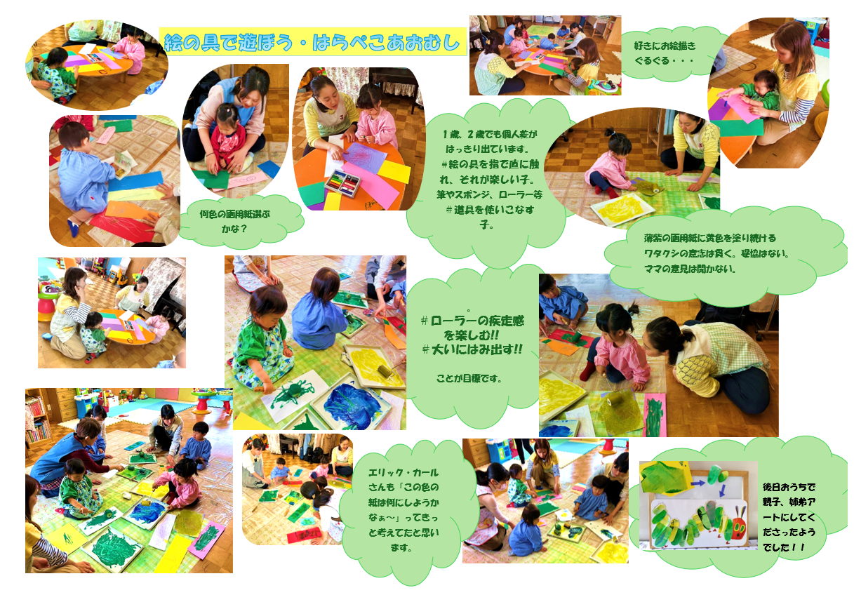 R7 親子アート はらぺこあおむし