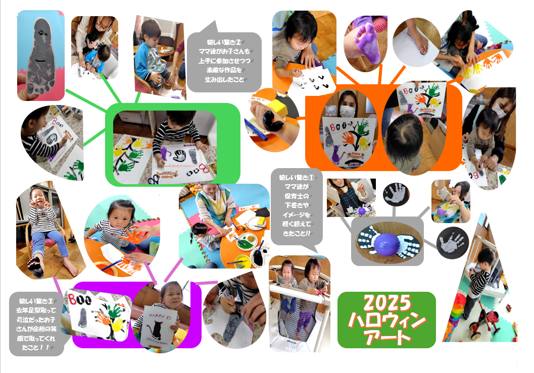 R7ハロウィンアート